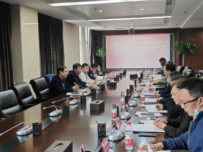 市壹定发集团召开2022年第一季度清静生产暨“五一”时代疫情防控、清静生产安排会