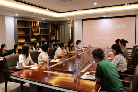 培训赋能丨壹定发地产公司开展2023年公牍与新闻写作培训