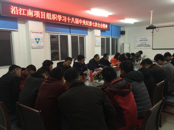 “纪律课堂”走进项目治理最前沿