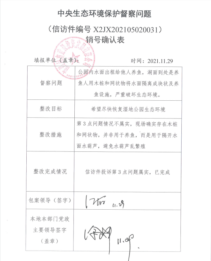 中央生态情形；；；；；ざ讲煳侍庹那樾喂