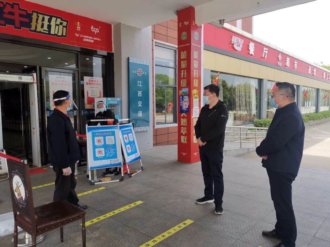党委书记、董事长涂建平赴南昌高速公司湾里服务区检查疫情防控事情
